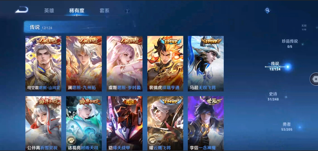 WZYYH3265522王者荣耀账号详情图9 WZYYH3265522王者荣耀账号详情图9