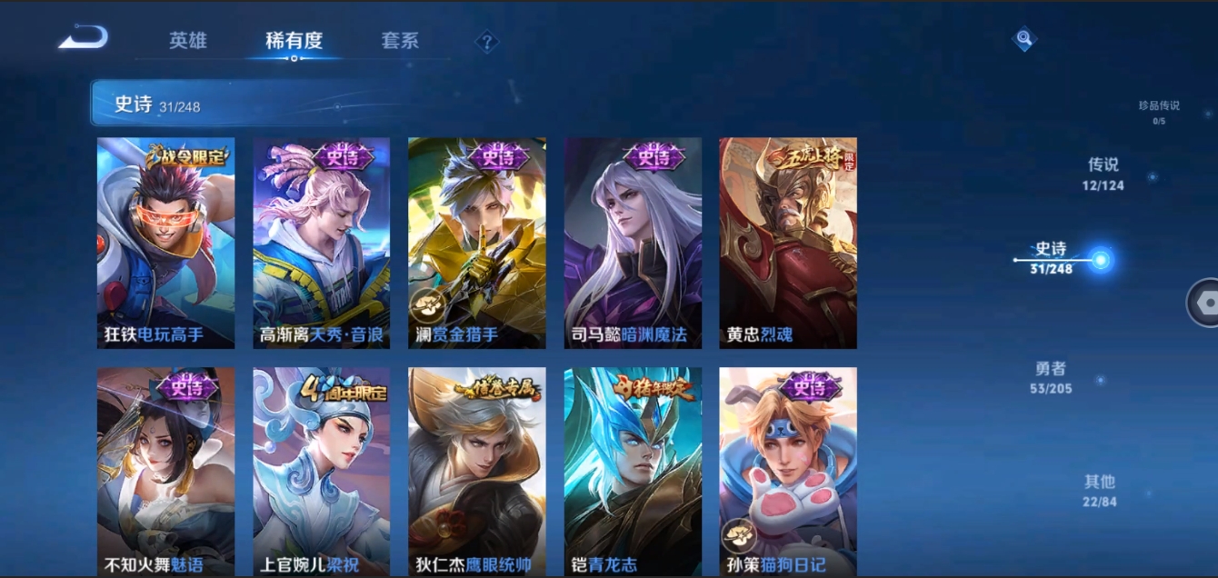 WZYYH3265522王者荣耀账号详情图11 WZYYH3265522王者荣耀账号详情图11