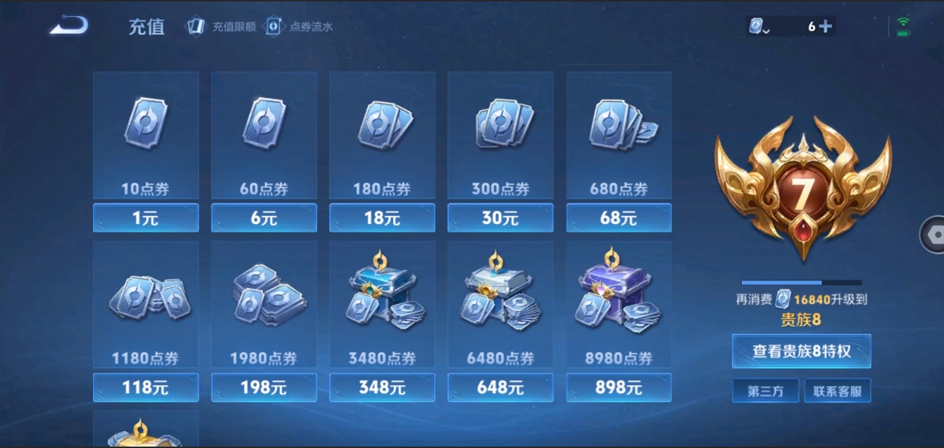 WZYYH3265522王者荣耀账号详情图17 WZYYH3265522王者荣耀账号详情图17