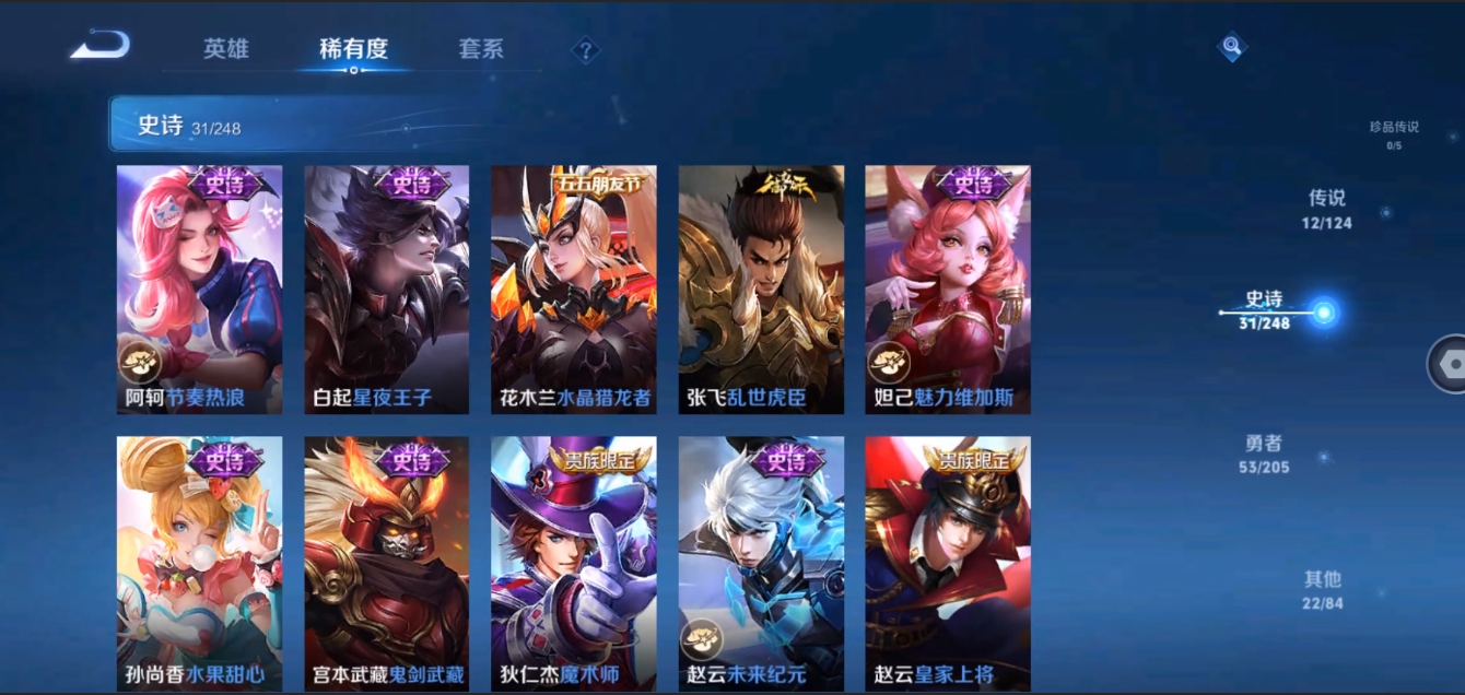 WZYYH3265522王者荣耀账号详情图13 WZYYH3265522王者荣耀账号详情图13
