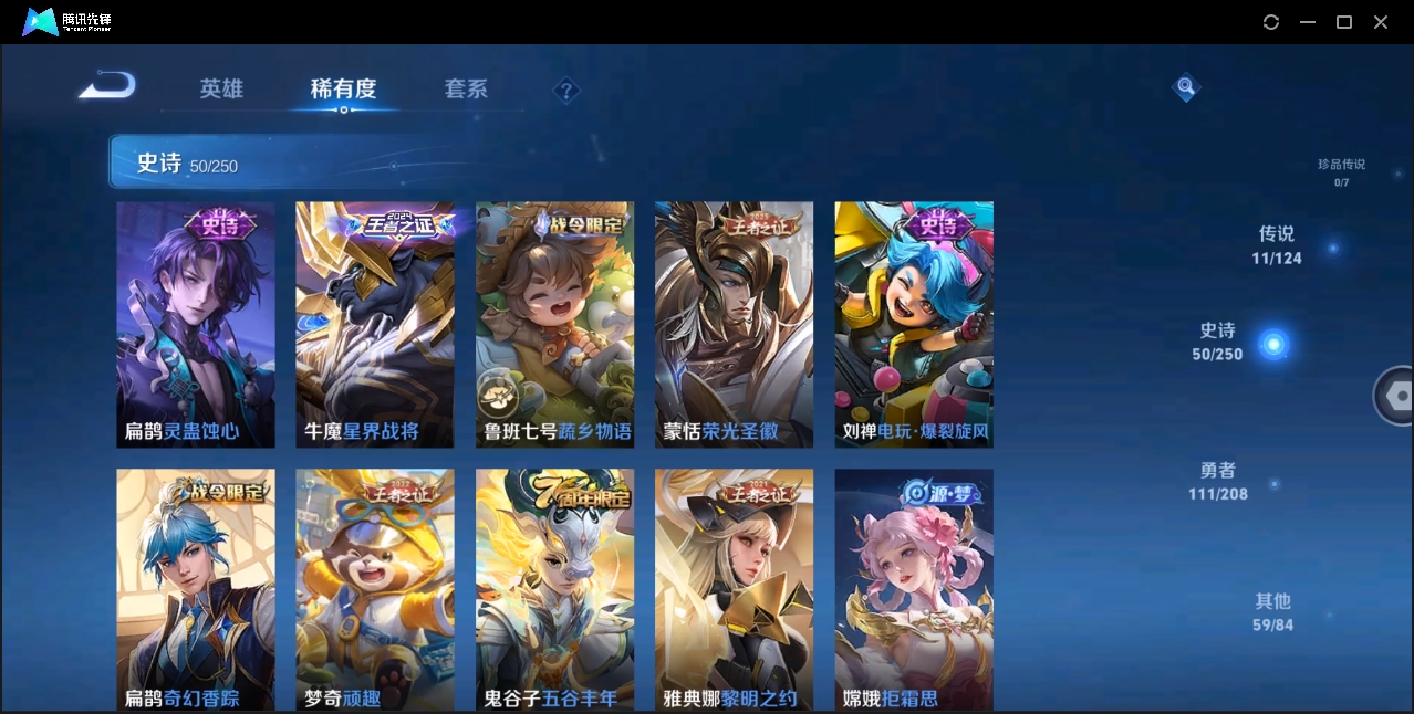 WZYYH3277590王者荣耀账号详情图11