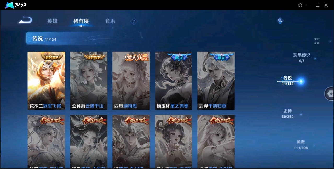 WZYYH3277590王者荣耀账号详情图8