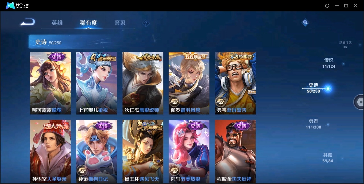 WZYYH3277590王者荣耀账号详情图12