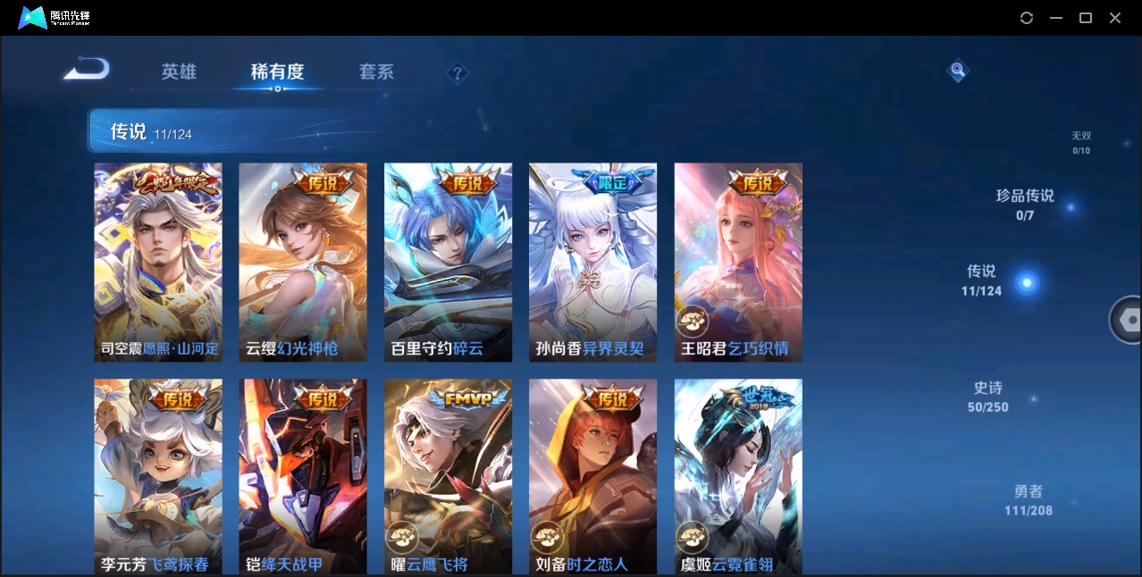 WZYYH3277590王者荣耀账号详情图10