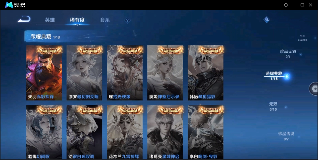 WZYYH3277590王者荣耀账号详情图7