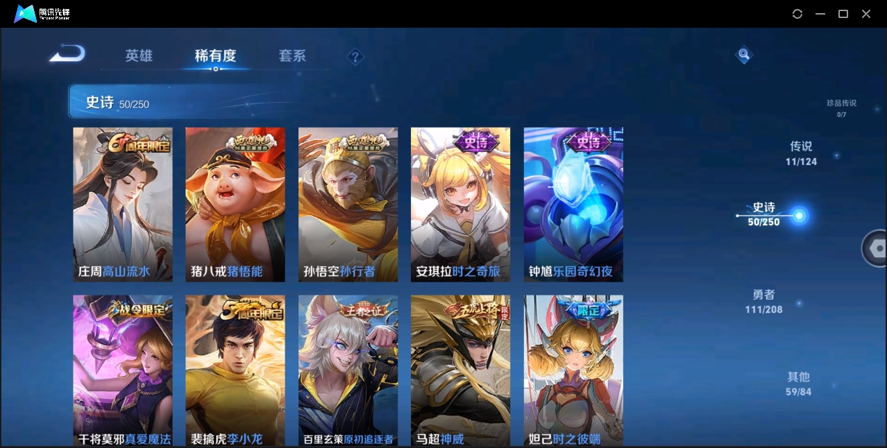 WZYYH3277590王者荣耀账号详情图9