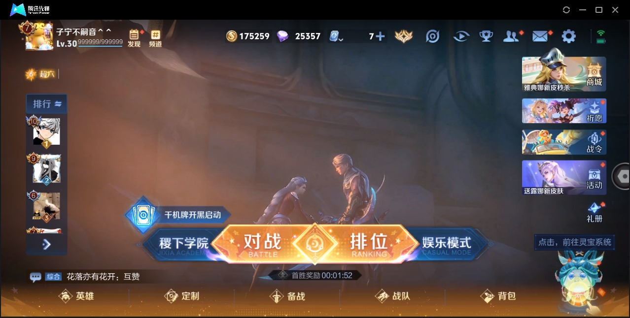 WZYYH3277590王者荣耀账号详情图15