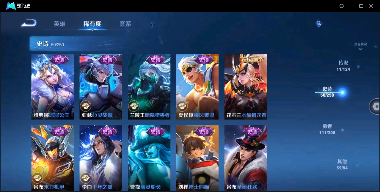 WZYYH3277590王者荣耀账号详情图13