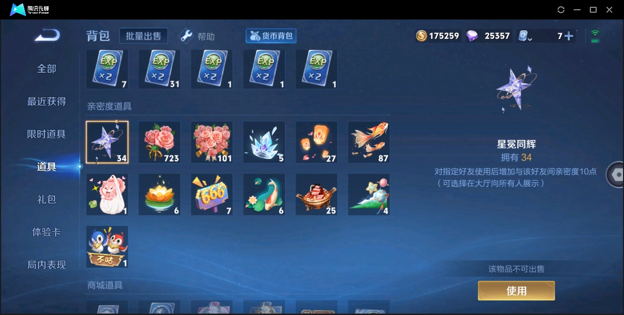 WZYYH3277590王者荣耀账号详情图21