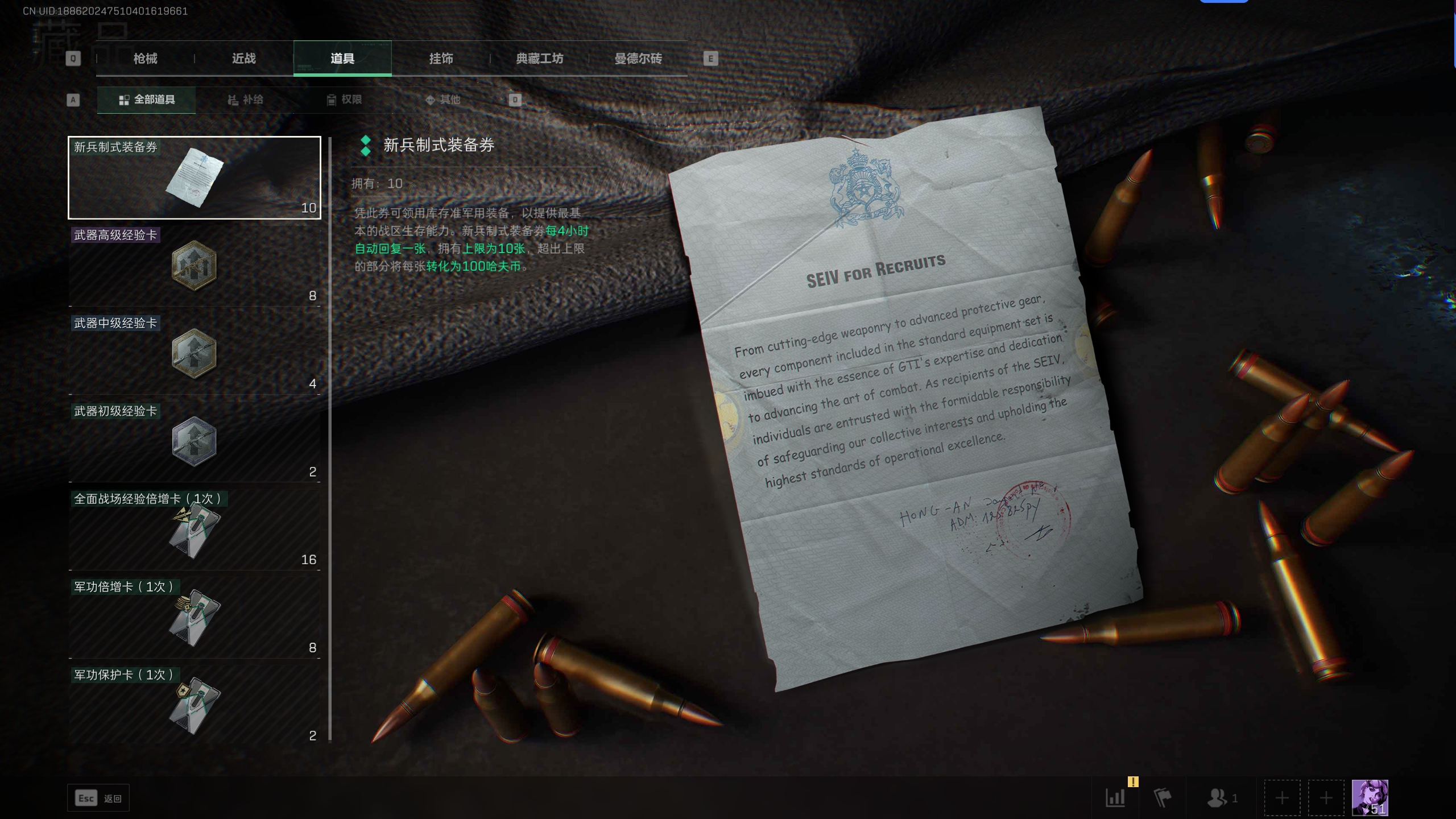 SJZTXWY316314三角洲行动账号详情图16 SJZTXWY316314三角洲行动账号详情图16
