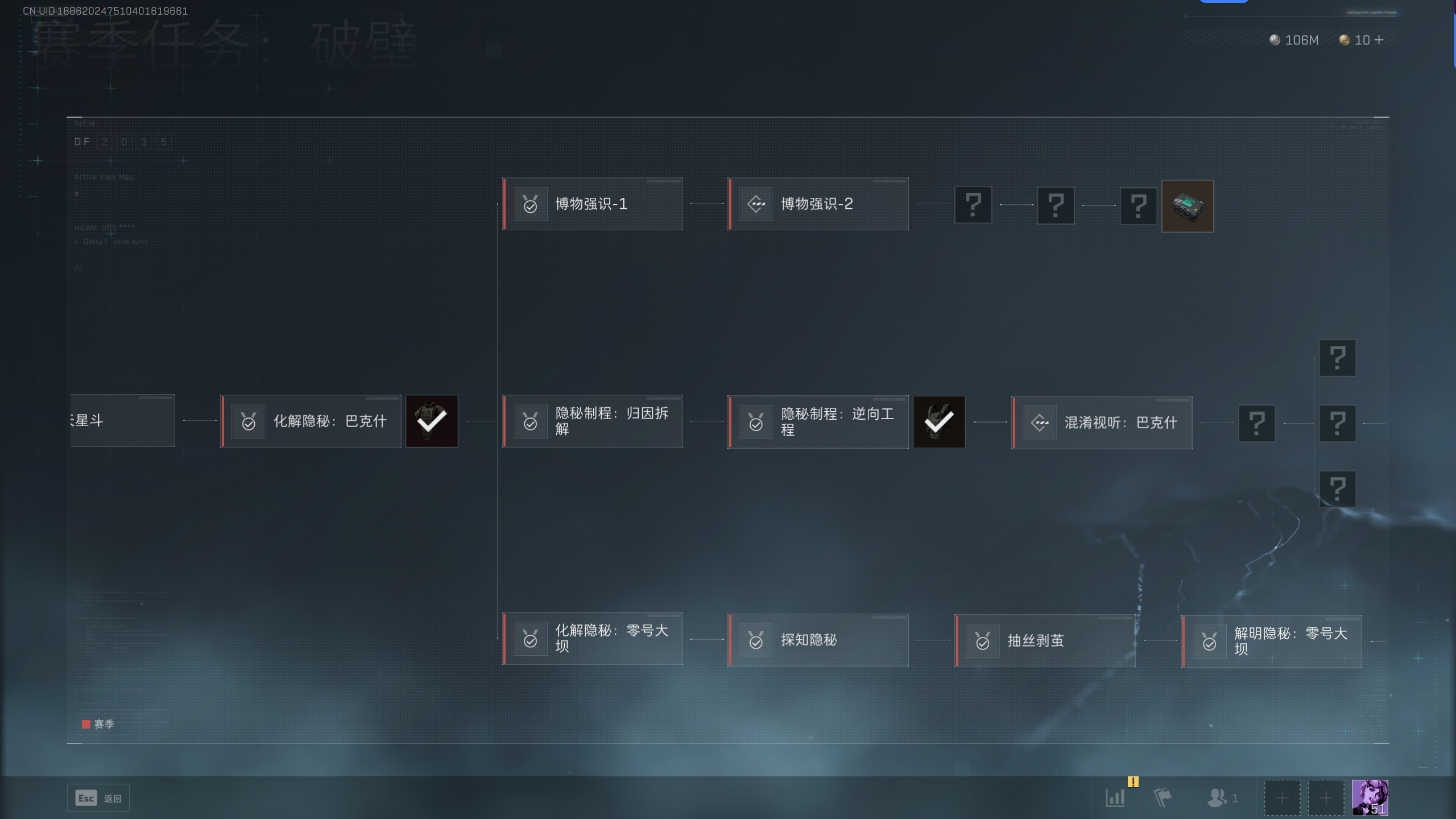 SJZTXWY316314三角洲行动账号详情图24 SJZTXWY316314三角洲行动账号详情图24