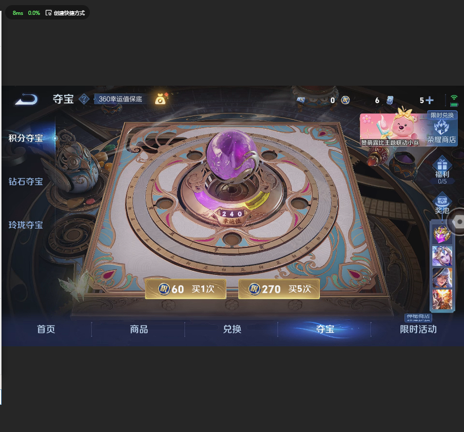 WZBSZ3226547王者荣耀账号详情图9
