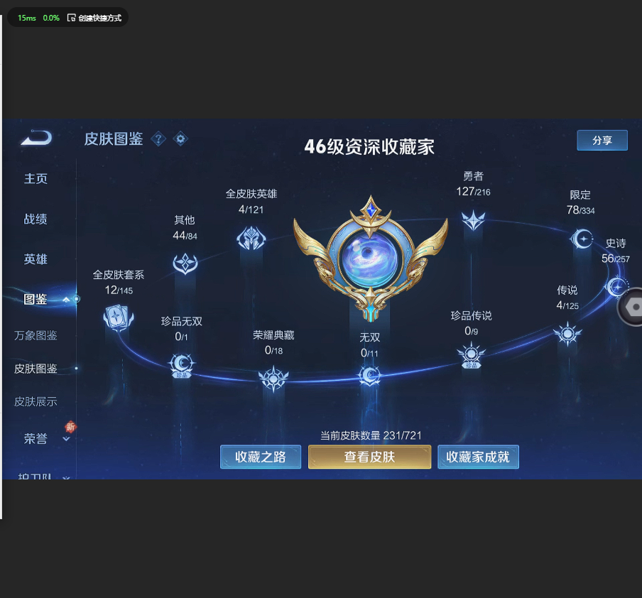 WZBSZ3226547王者荣耀账号详情图2