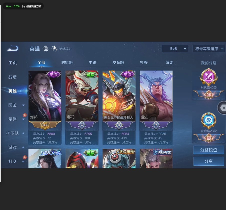 WZBSZ3226547王者荣耀账号详情图6