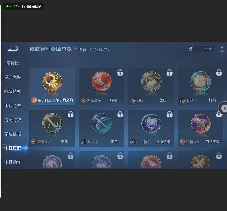 WZBSZ3226547王者荣耀账号详情图3