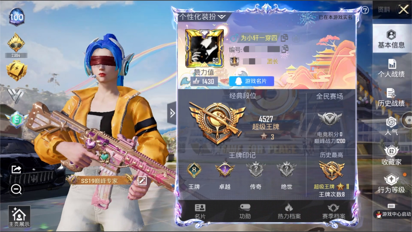 HPYYH3323592和平精英账号详情图3 HPYYH3323592和平精英账号详情图3