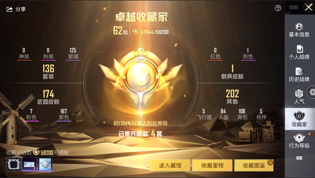 HPYYH3323592和平精英账号详情图12 HPYYH3323592和平精英账号详情图12