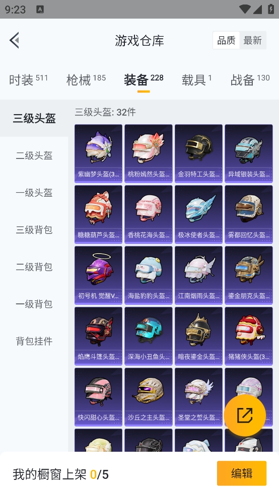 HPYYH3323592和平精英账号详情图10 HPYYH3323592和平精英账号详情图10