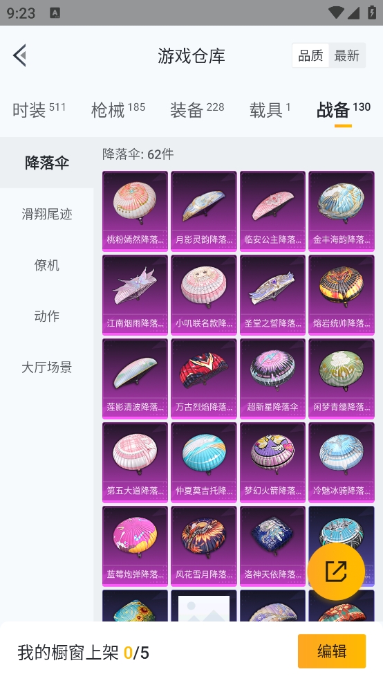 HPYYH3323592和平精英账号详情图11 HPYYH3323592和平精英账号详情图11