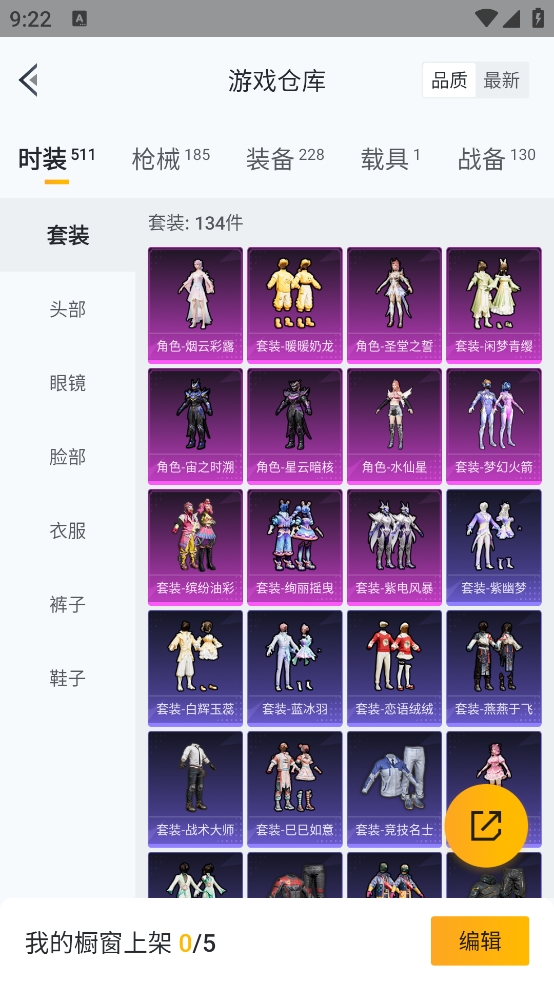 HPYYH3323592和平精英账号详情图9 HPYYH3323592和平精英账号详情图9