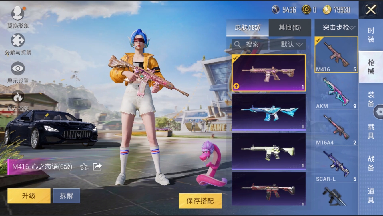 HPYYH3323592和平精英账号详情图17 HPYYH3323592和平精英账号详情图17