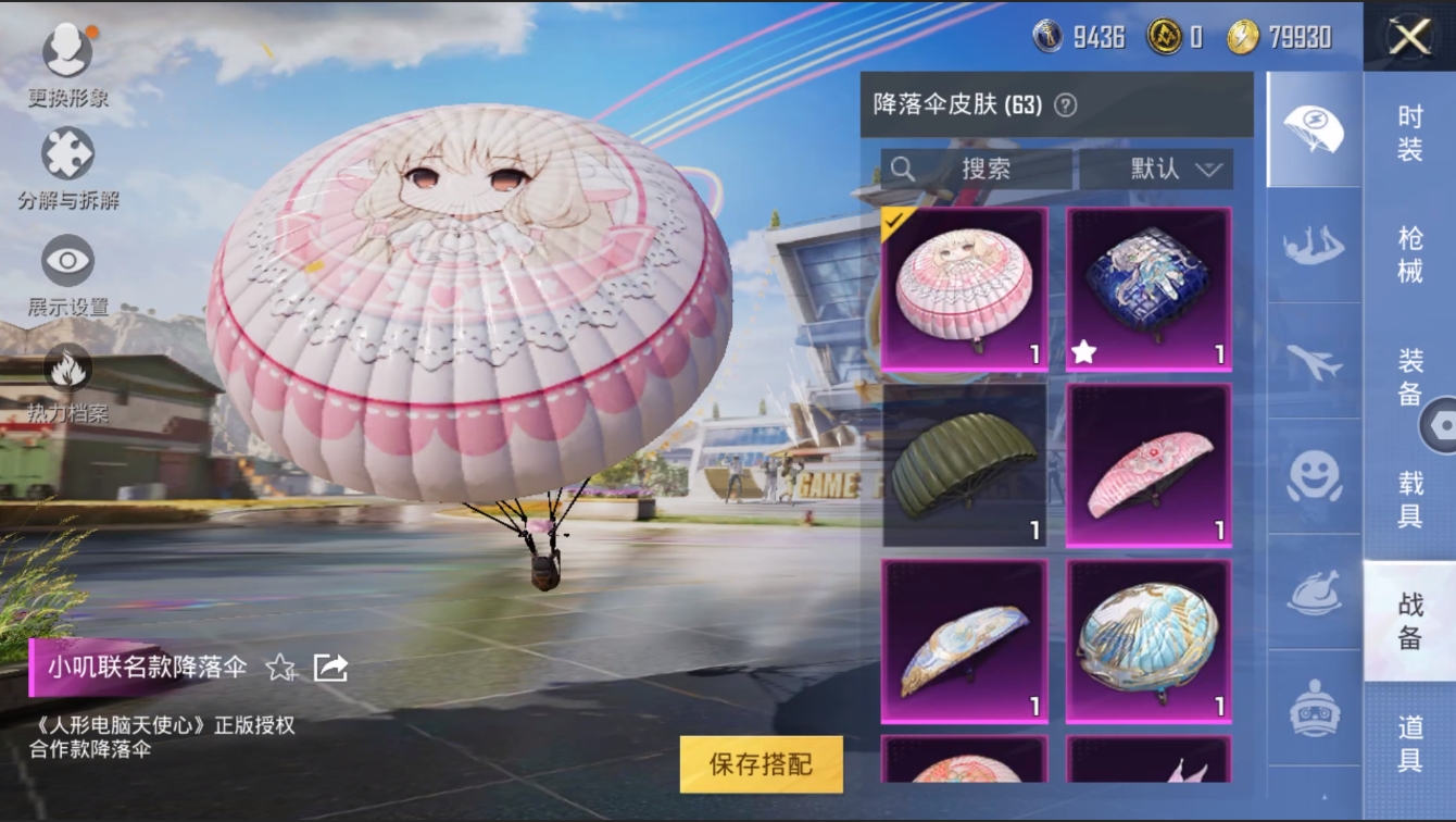 HPYYH3323592和平精英账号详情图19 HPYYH3323592和平精英账号详情图19