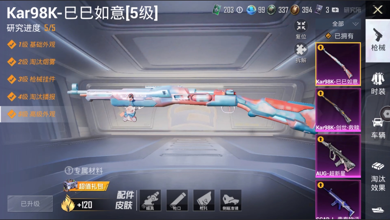 HPYYH3323592和平精英账号详情图22 HPYYH3323592和平精英账号详情图22