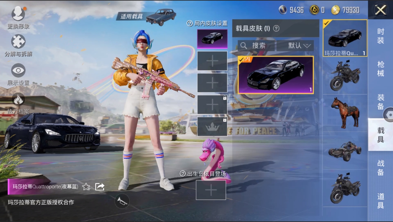 HPYYH3323592和平精英账号详情图18 HPYYH3323592和平精英账号详情图18