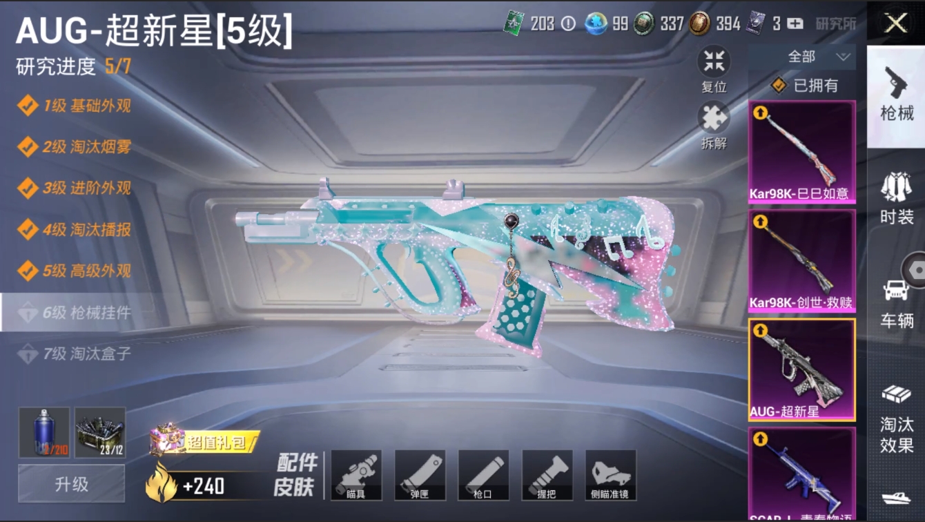 HPYYH3323592和平精英账号详情图24 HPYYH3323592和平精英账号详情图24