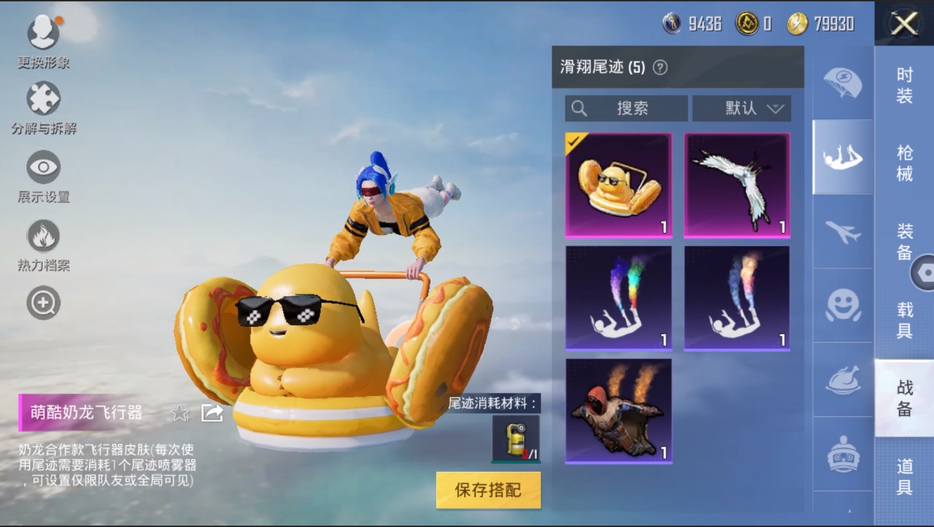 HPYYH3323592和平精英账号详情图20 HPYYH3323592和平精英账号详情图20