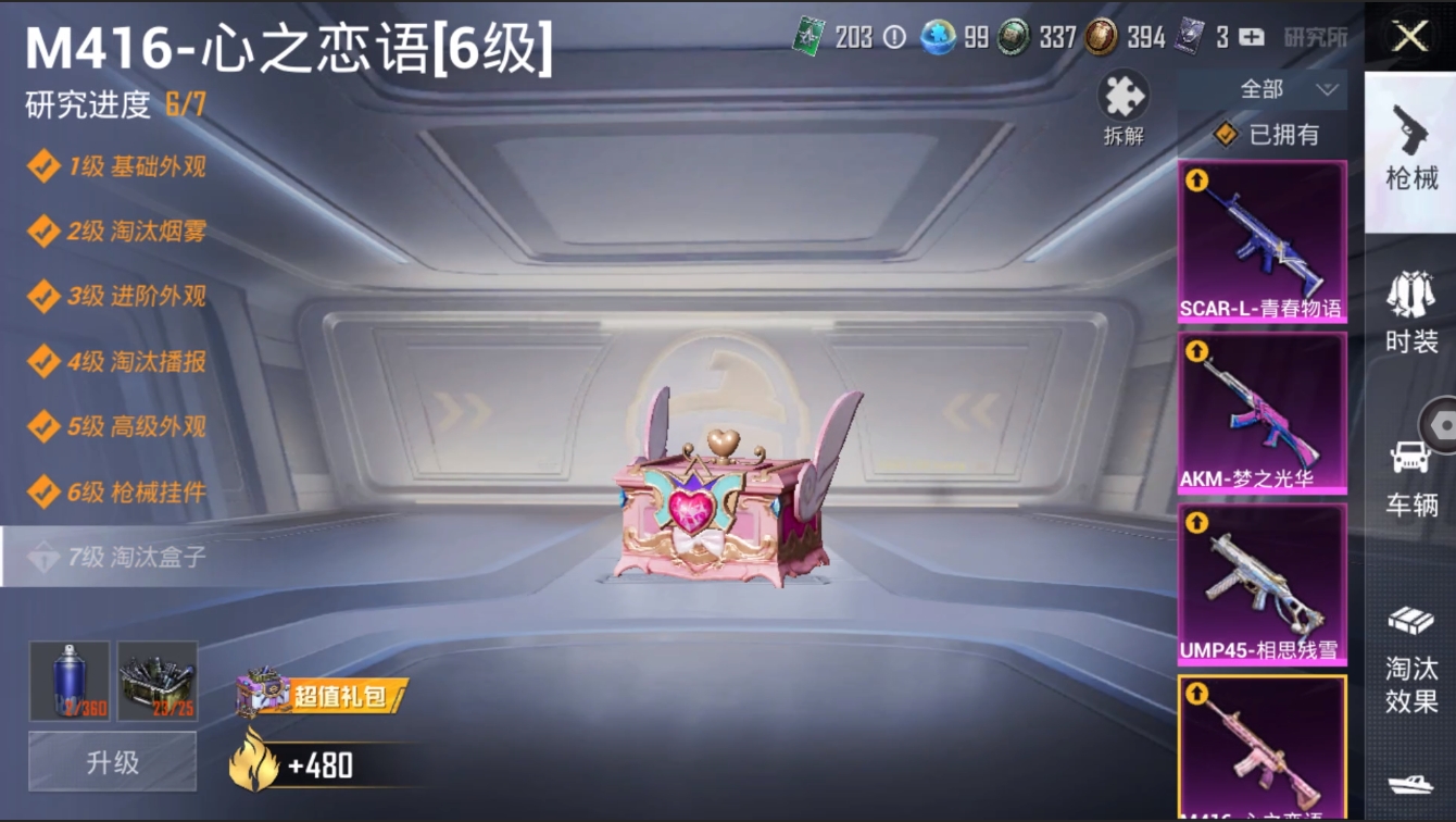 HPYYH3323592和平精英账号详情图28 HPYYH3323592和平精英账号详情图28