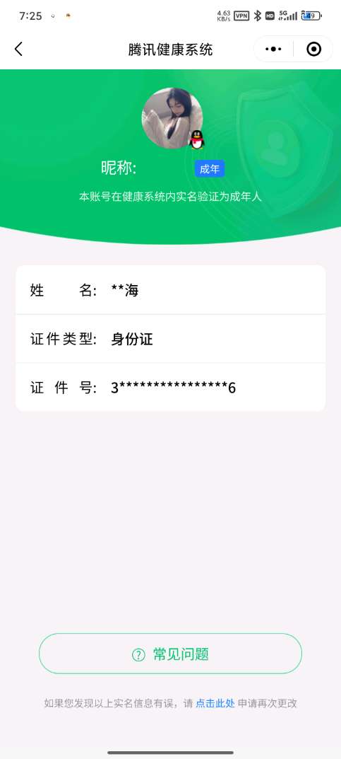 HPYYH3323592和平精英账号详情图29 HPYYH3323592和平精英账号详情图29