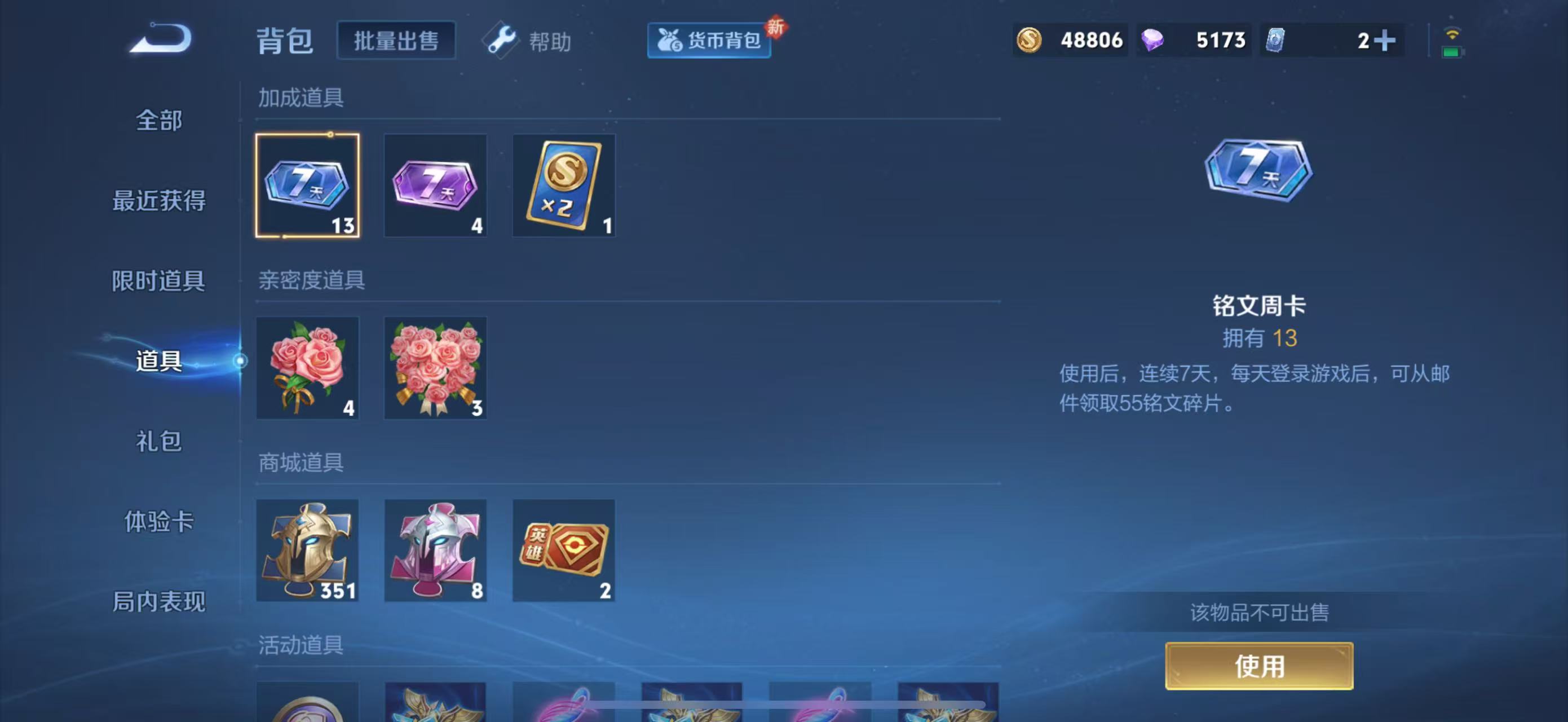 WZBSZ3226556王者荣耀账号详情图5 WZBSZ3226556王者荣耀账号详情图5