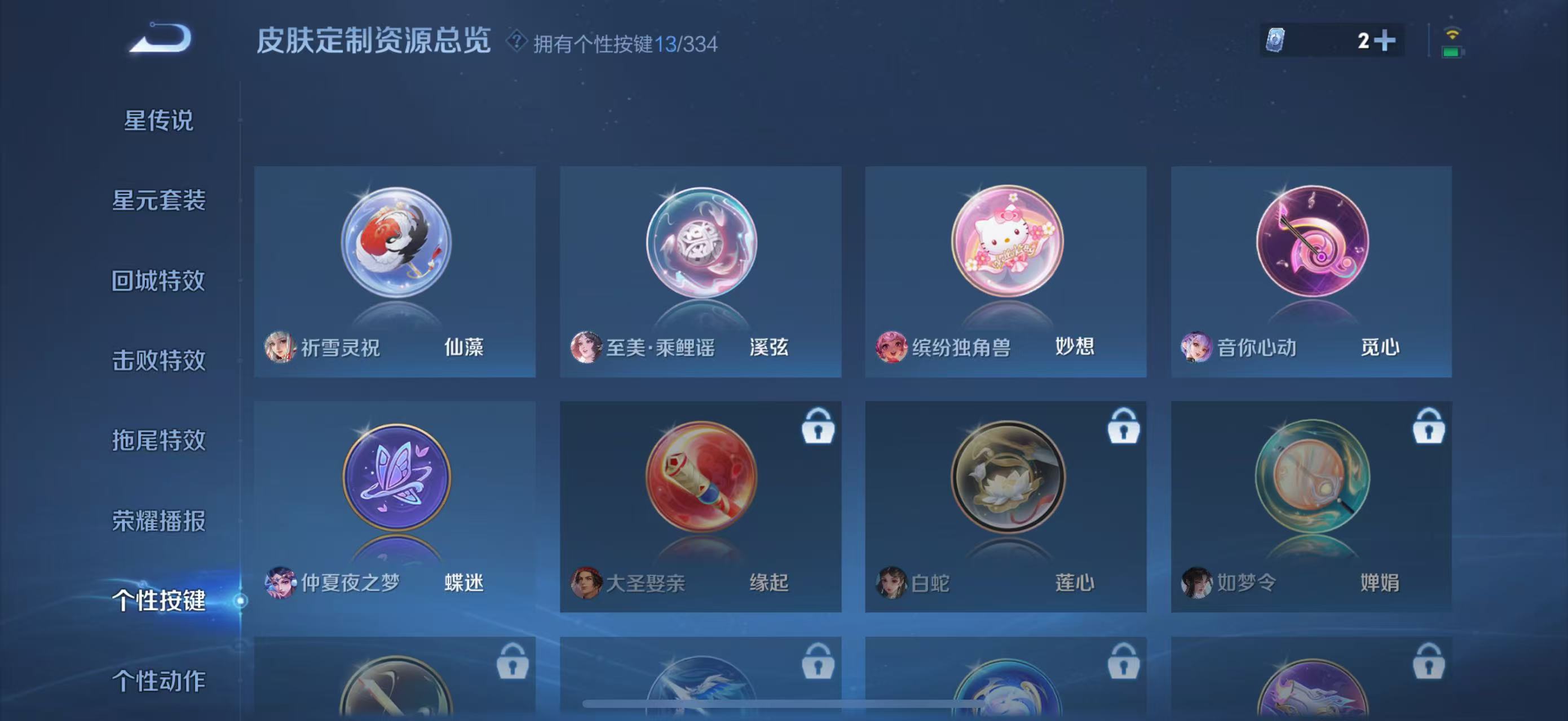 WZBSZ3226556王者荣耀账号详情图2 WZBSZ3226556王者荣耀账号详情图2