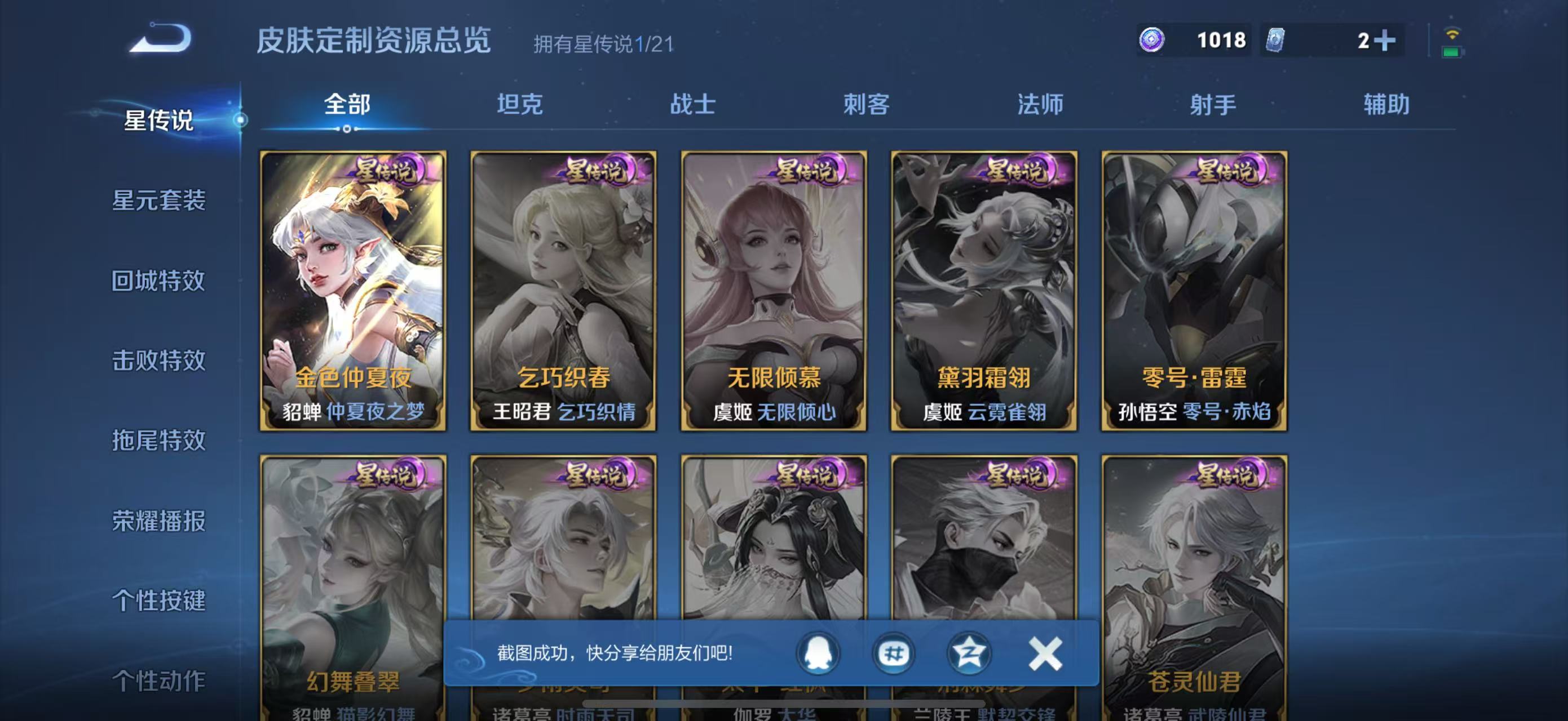 WZBSZ3226556王者荣耀账号详情图7 WZBSZ3226556王者荣耀账号详情图7