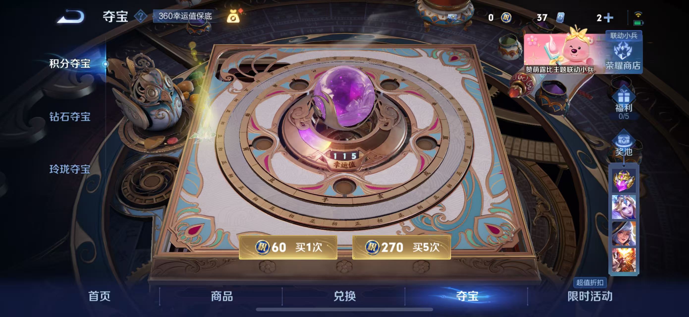 WZBSZ3226556王者荣耀账号详情图13 WZBSZ3226556王者荣耀账号详情图13