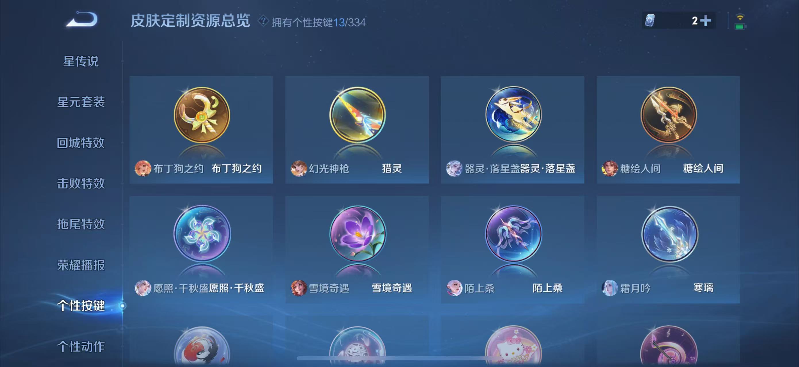 WZBSZ3226556王者荣耀账号详情图3 WZBSZ3226556王者荣耀账号详情图3