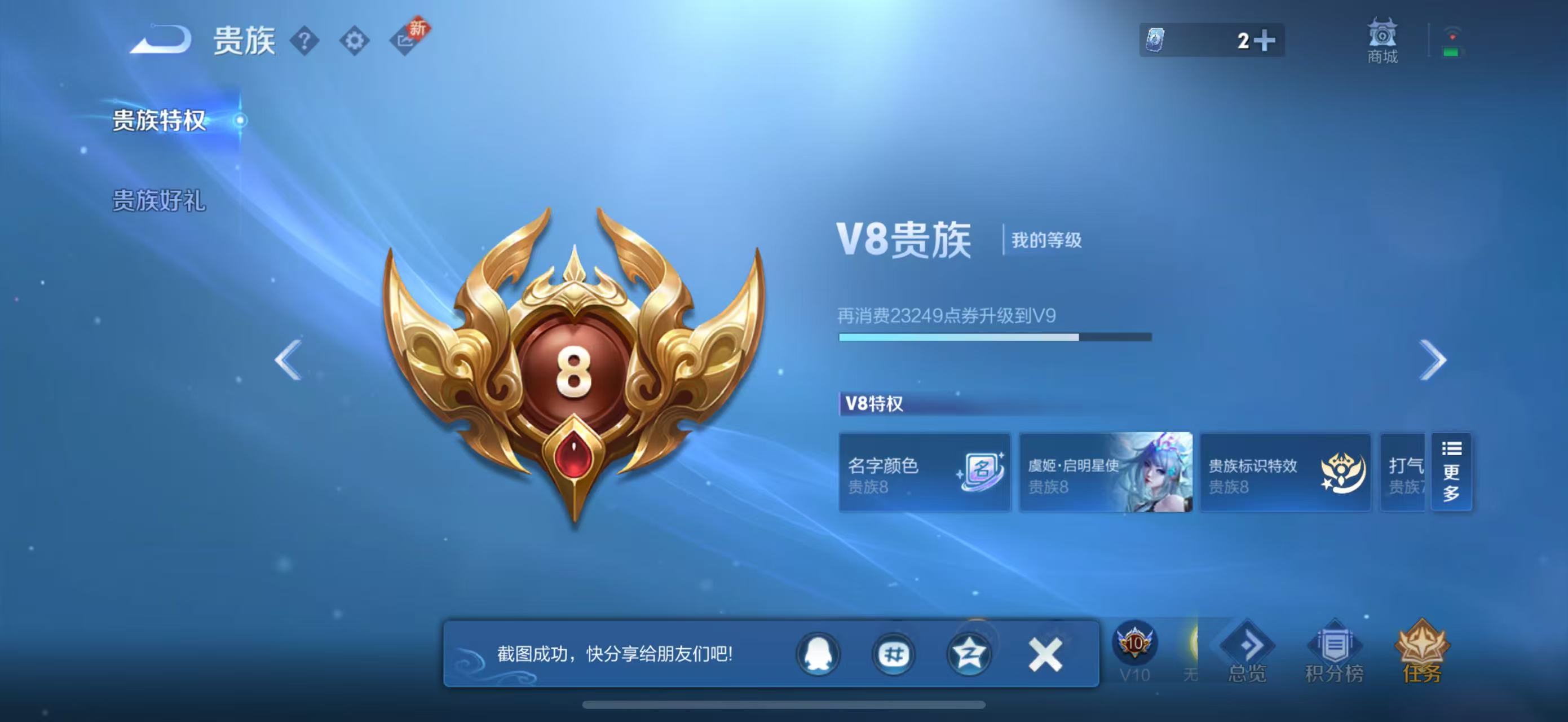 WZBSZ3226556王者荣耀账号详情图14 WZBSZ3226556王者荣耀账号详情图14