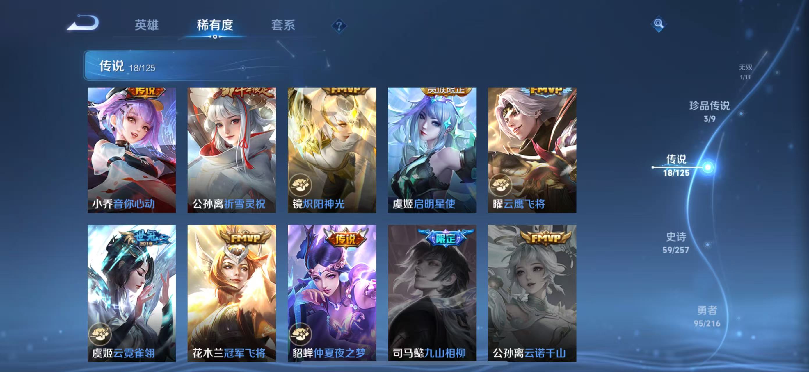 WZBSZ3226556王者荣耀账号详情图10 WZBSZ3226556王者荣耀账号详情图10