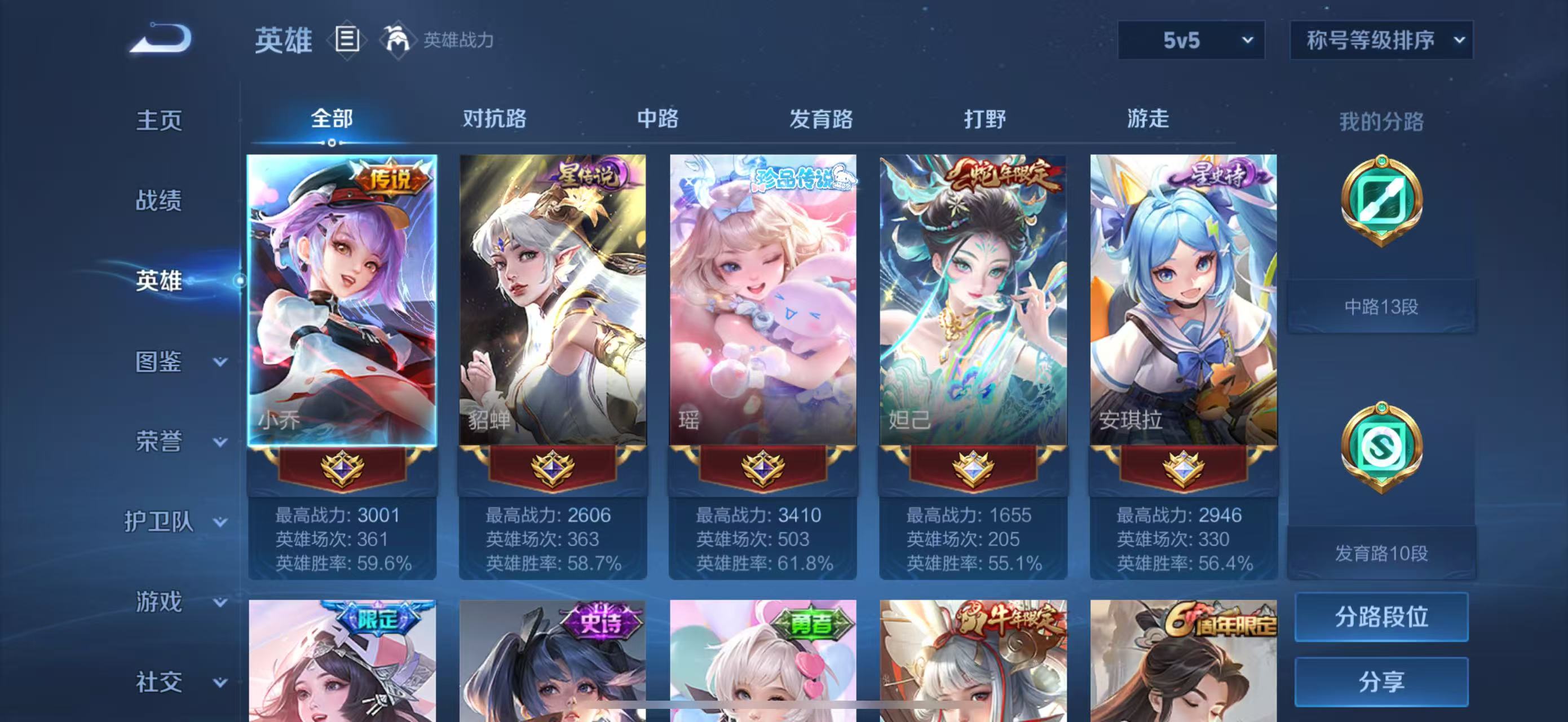 WZBSZ3226556王者荣耀账号详情图15 WZBSZ3226556王者荣耀账号详情图15