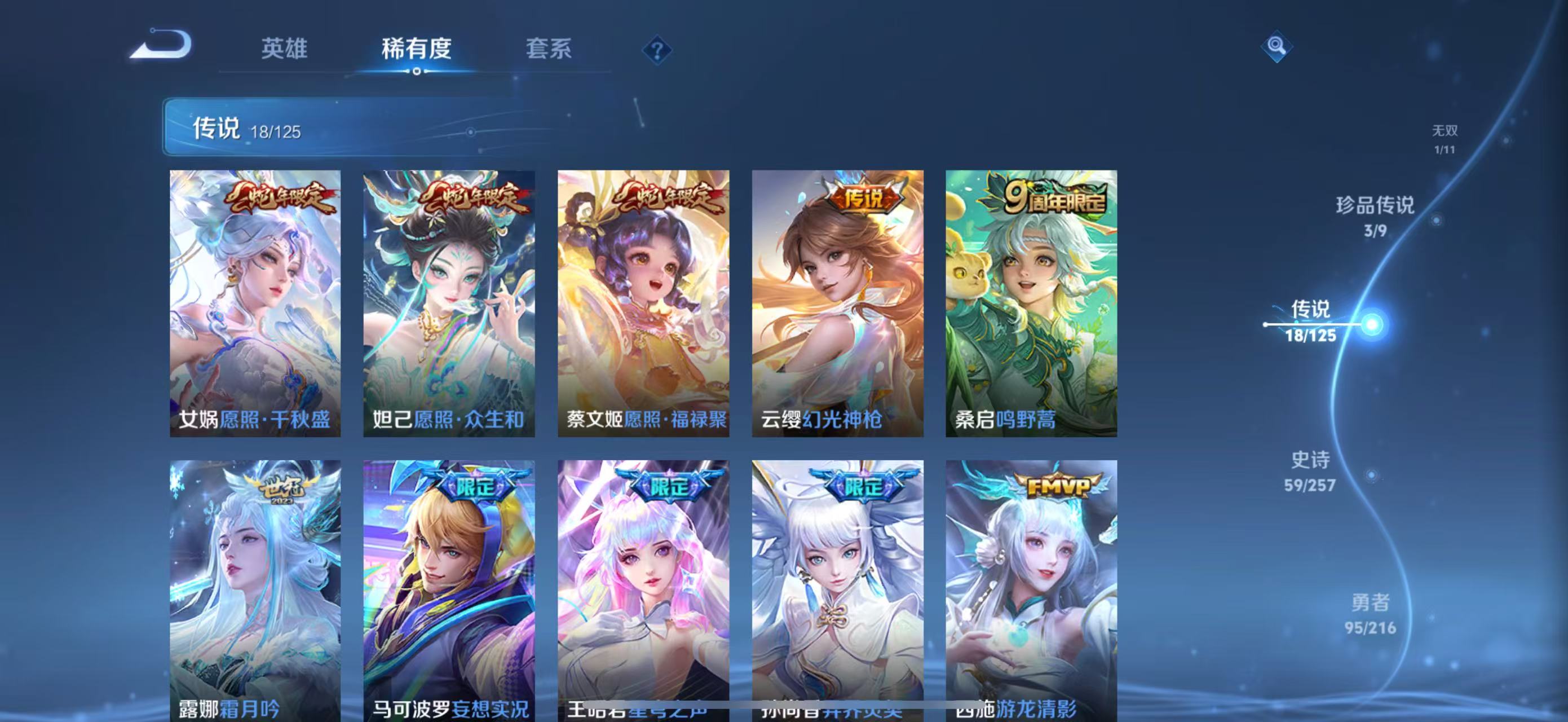 WZBSZ3226556王者荣耀账号详情图12 WZBSZ3226556王者荣耀账号详情图12