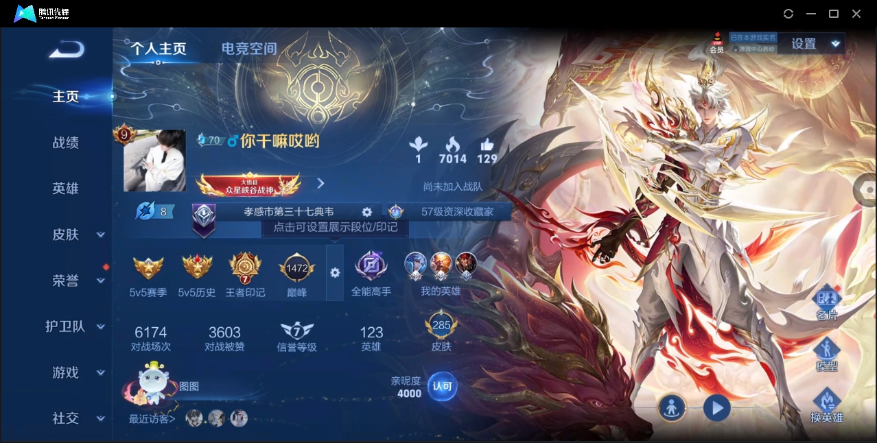 WZYYH3265573王者荣耀账号详情图4