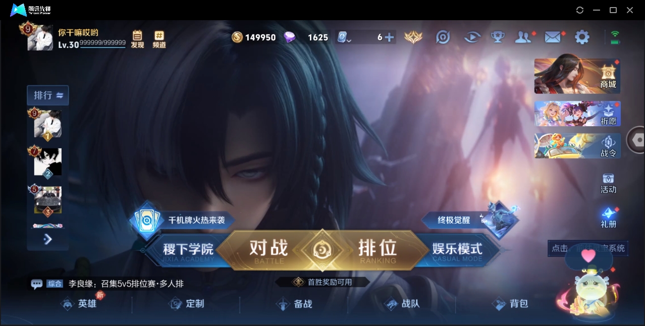 WZYYH3265573王者荣耀账号详情图6