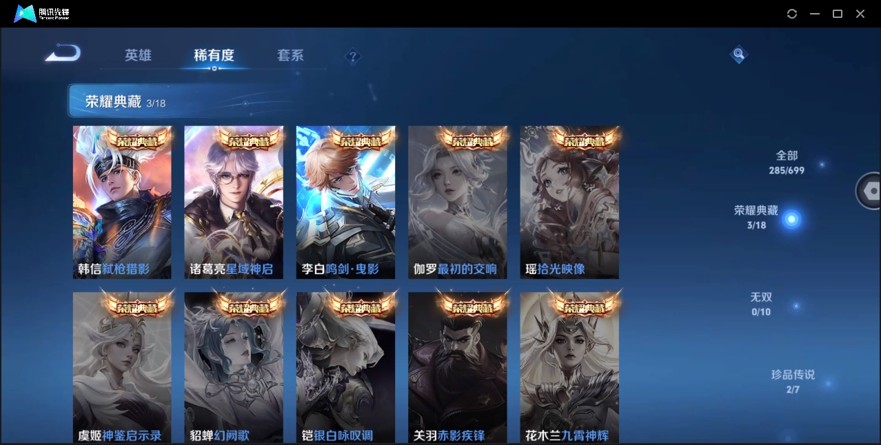 WZYYH3265573王者荣耀账号详情图8