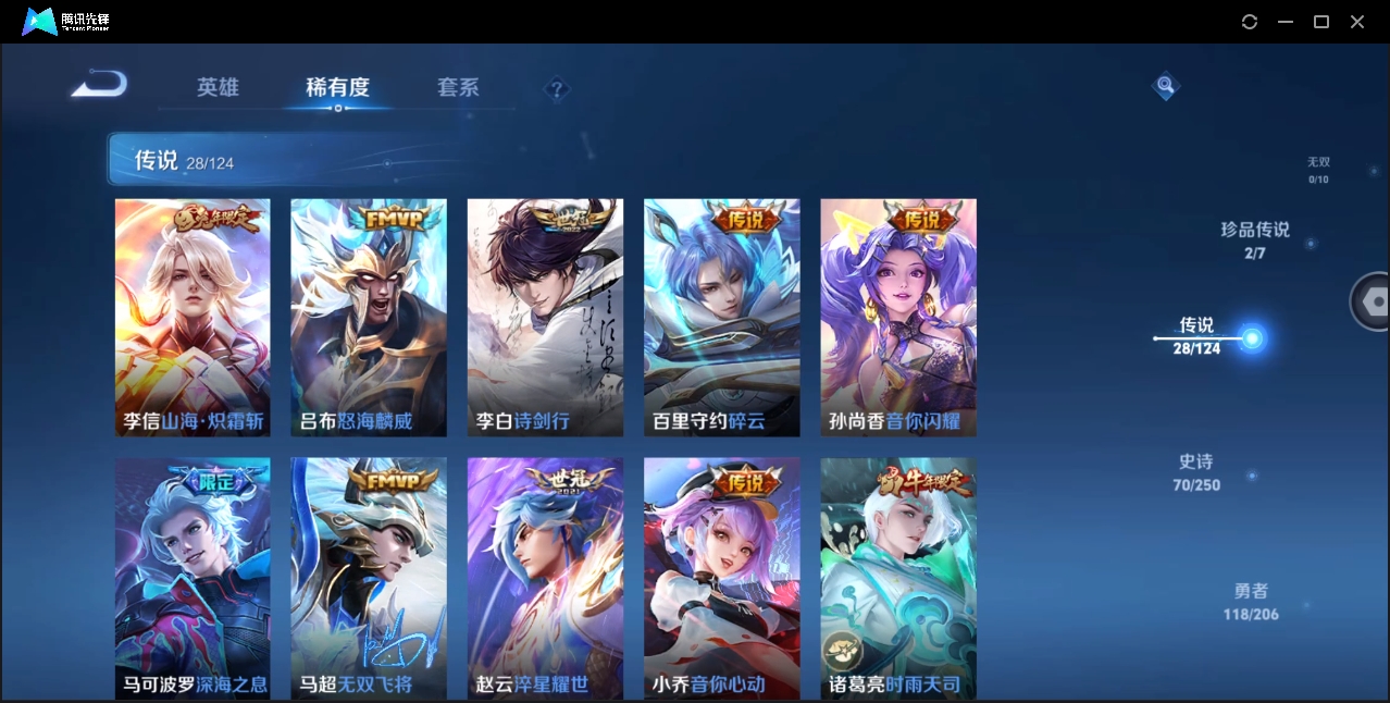 WZYYH3265573王者荣耀账号详情图12
