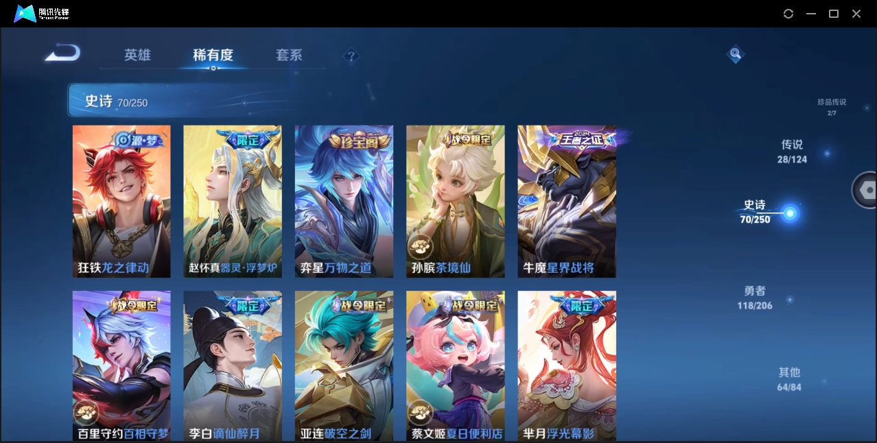 WZYYH3265573王者荣耀账号详情图15
