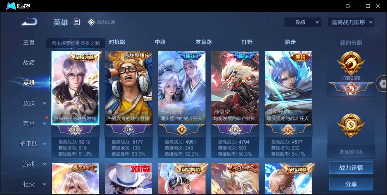 WZYYH3265573王者荣耀账号详情图9