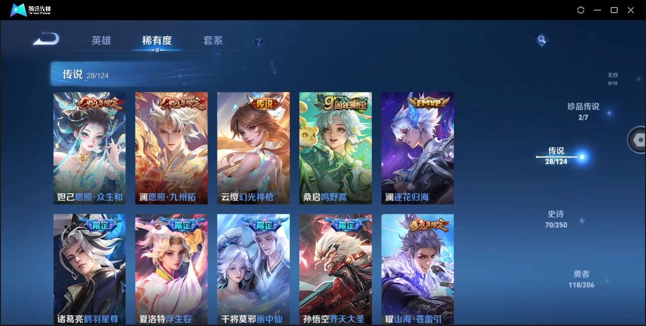 WZYYH3265573王者荣耀账号详情图11