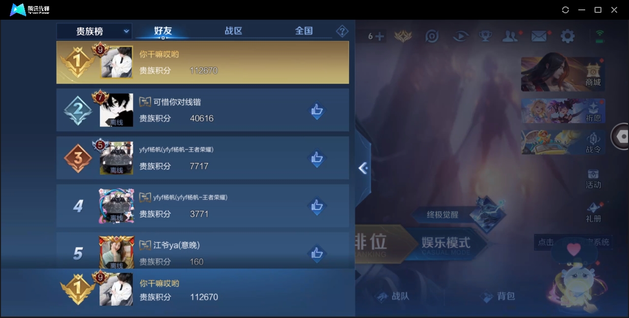 WZYYH3265573王者荣耀账号详情图13