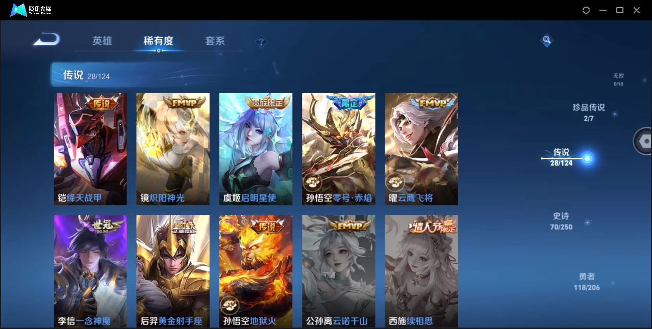WZYYH3265573王者荣耀账号详情图14